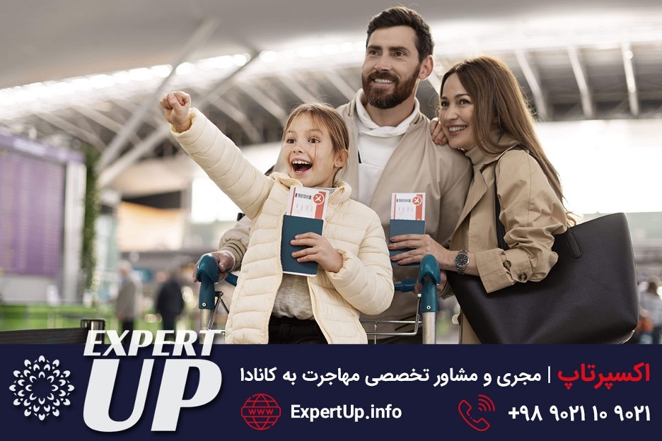 اکسپرتاپ: شرایط مهاجرت به کانادا چیست؟