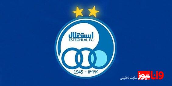 بیانیه باشگاه استقلال در واکنش به بازگشت امتیازات سپاهان و پرسپولیس