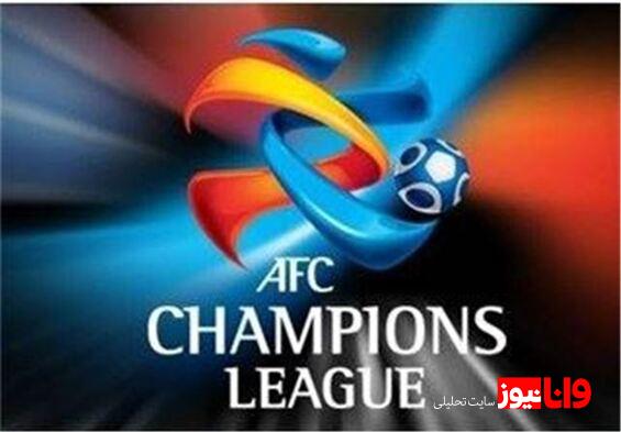 درخواست تیم‌های آسیایی برای تغییر زمان مرحله یک هشتم لیگ قهرمانان
