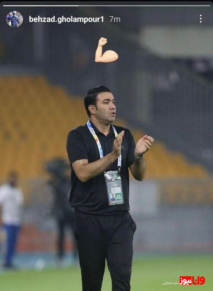 مربی استقلال، پشت نکونام در آمد(عکس)