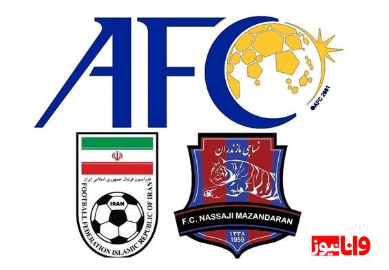 نقره‌داغ شدن فدراسیون فوتبال ایران و باشگاه نساجی توسط ‌AFC