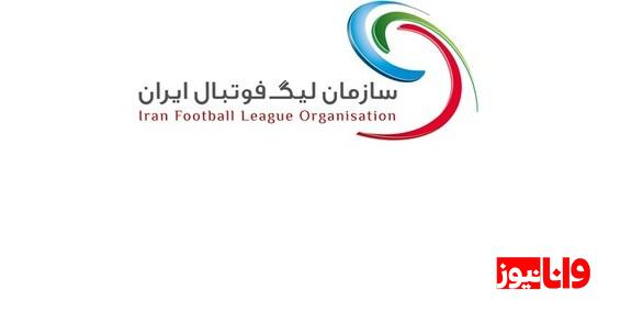برنامه مسابقات هفته‌های شانزدهم تا هجدهم لیگ برتر اعلام شد