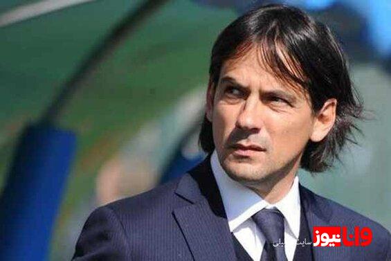 اینزاگی: دربی ایتالیا مهم است، نه سرنوشت‌ساز!