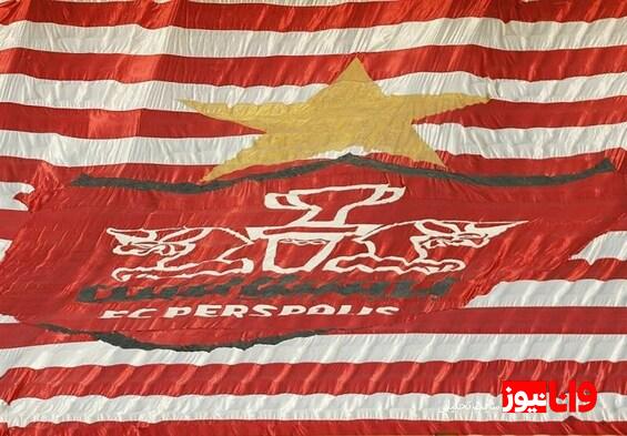 باشگاه پرسپولیس به محکومیت ۱۲۰ میلیاردی اعتراض کرد