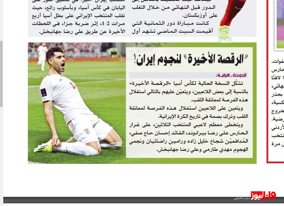 آخرین رقص نسل طلایی فوتبال ایران برای قهرمانی آسیا آخرین رقص نسل طلایی فوتبال ایران برای قهرمانی آسیا