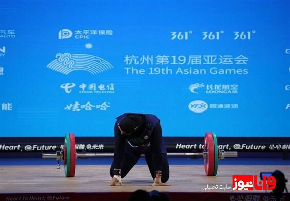 وزنه‌برداری قهرمانی آسیا| الهام حسینی در یک‌ضرب اوت کرد و در دو ضرب انصراف!