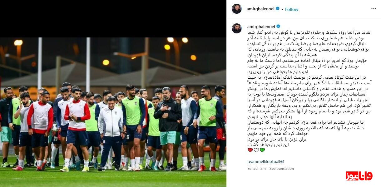 قلعهنویی: بابت حذف تیم ملی عذرخواهی میکنم، این تیم بازمیگردد قلعهنویی: بابت حذف تیم ملی عذرخواهی میکنم، این تیم بازمیگردد