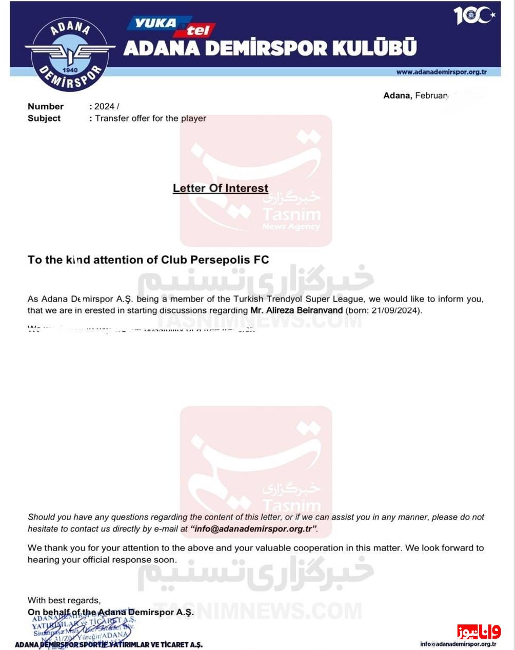 جزئیات پیشنهاد تیم لیگ برتری ترکیه به علیرضا بیرانوند +عکس جزئیات پیشنهاد تیم لیگ برتری ترکیه به علیرضا بیرانوند +عکس