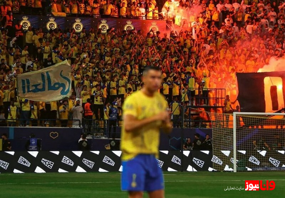 واکنش جالب هواداران النصر به نخستین جریمه انضباطی رونالدو در عربستان