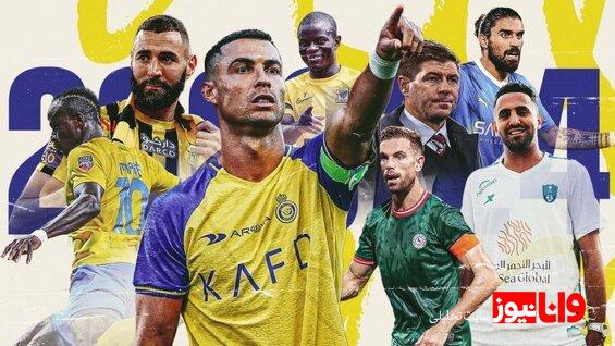 دوازده ستاره فصل آینده در لیگ عربستان