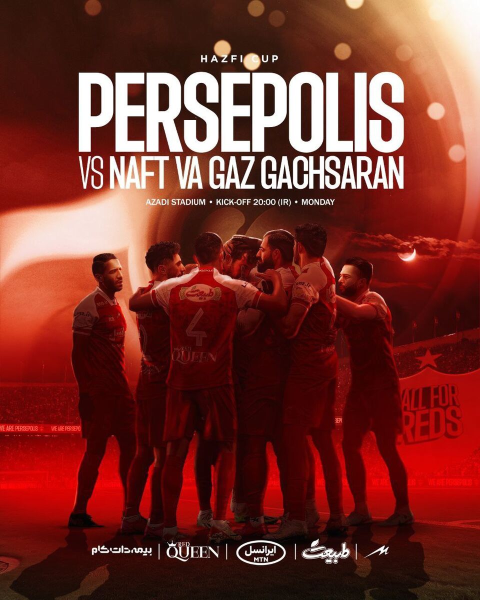 عکس| رونمایی از پوستر پرسپولیس در گام نخست جام حذفی