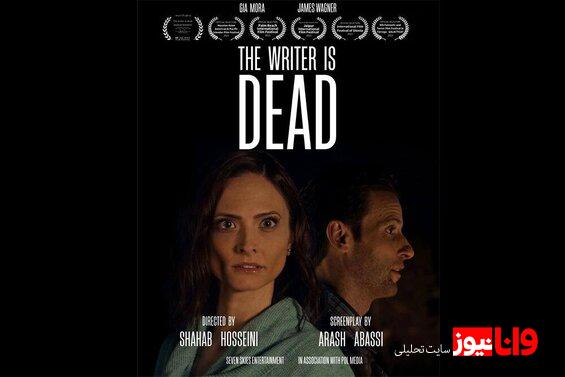 پوستر فیلم جدید شهاب حسینی رونمایی شد/ نویسنده مرده است!