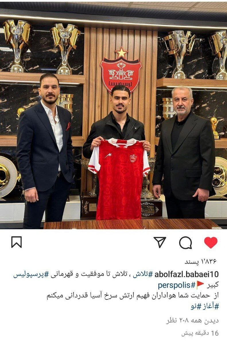 عکس| اولین پست اینستاگرامی ستاره جوان با لباس پرسپولیس