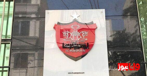 ماجرای پیشنهاد ۲۱۰۰ میلیاردی برای پرسپولیس