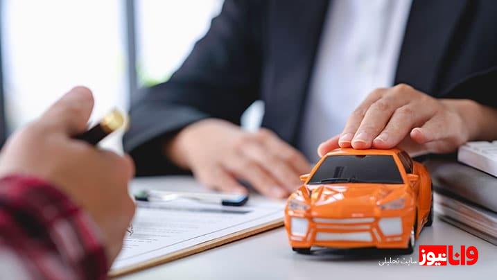 نحوه تعیین قیمت بیمه خودرو چگونه است؟