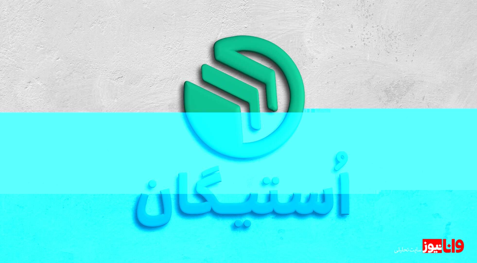 پرداخت آنلاین ارزی در پلتفرمهای معتبر جهانی با اُستیگان پرداخت آنلاین ارزی در پلتفرمهای معتبر جهانی با اُستیگان