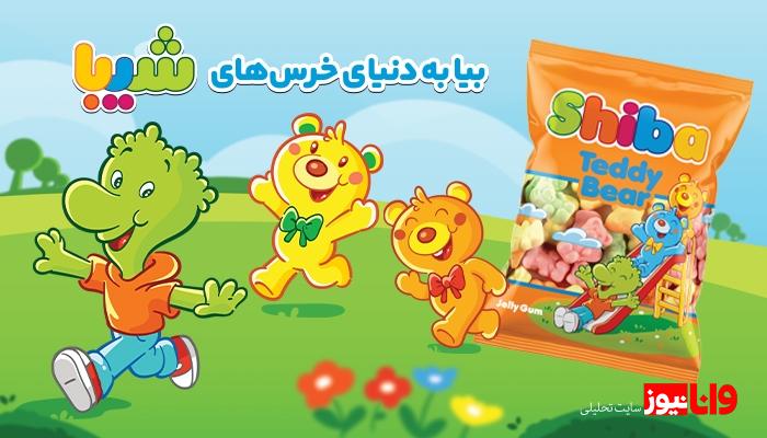 دنیای پاستیلهای شیبا چه شکلیه؟ دنیای پاستیلهای شیبا چه شکلیه؟