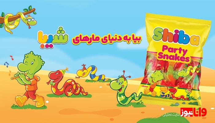 دنیای پاستیلهای شیبا چه شکلیه؟ دنیای پاستیلهای شیبا چه شکلیه؟