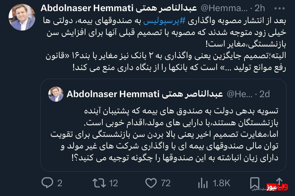 واگذاری استقلال و پرسپولیس به صندوق‌ها و بانک‌ها تخلف است!