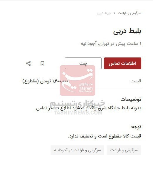 تیم فوتبال استقلال , تیم فوتبال پرسپولیس , لیگ برتر فوتبال ,