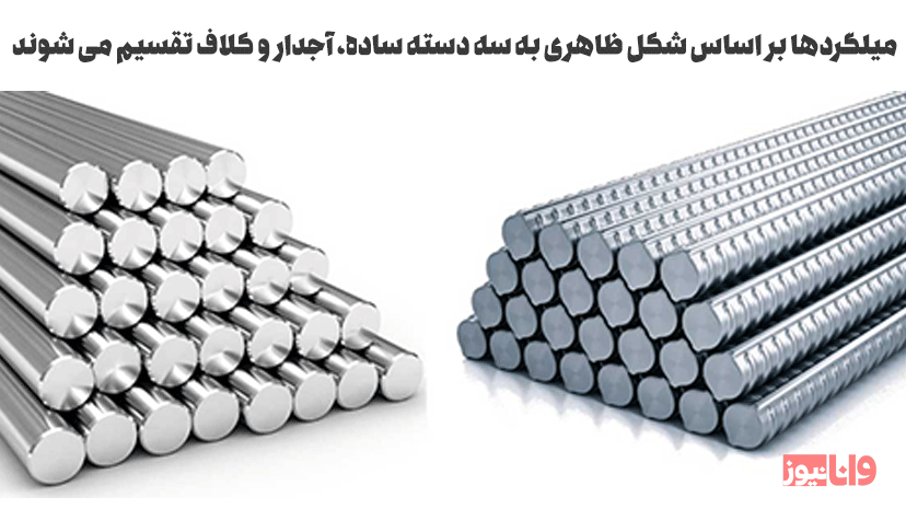 مقایسه میلگرد 14 و میلگرد 20 مقایسه میلگرد 14 و میلگرد 20