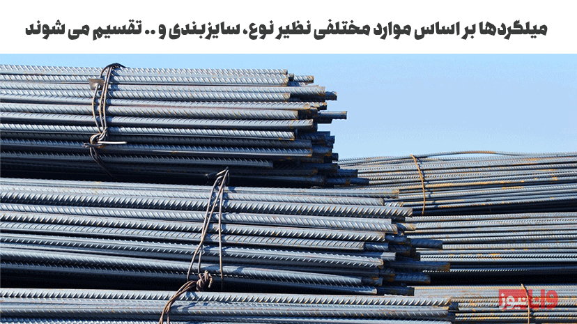 مقایسه میلگرد 14 و میلگرد 20 مقایسه میلگرد 14 و میلگرد 20