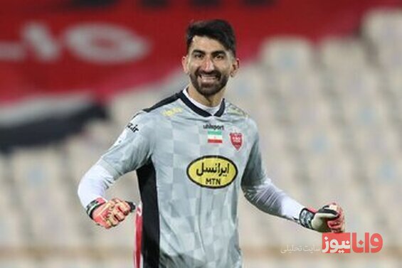 سند استقلالی بودن ستاره پرسپولیس+عکس