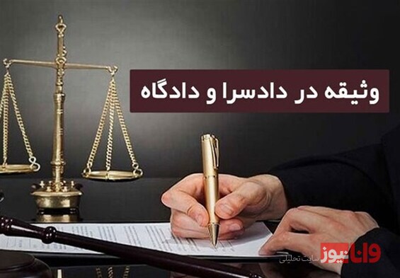 آزادی رئیس پیشین یک فدراسیون ورزشی با قرار وثیقه چند صد میلیاردی