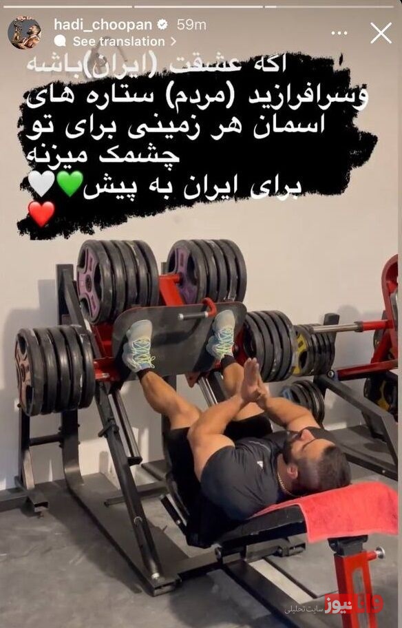 حمله هادی چوپان به وطنفروشان+عکس حمله هادی چوپان به وطنفروشان+عکس