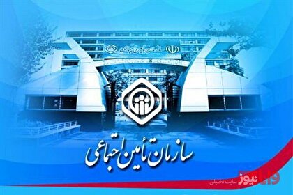 تأمین اجتماعی دریافت خودروهای رانتی را تکذیب کرد