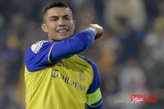 خط و نشان باشگاه النصر برای رونالدو