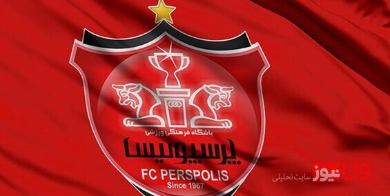 برگزاری مجمع پرسپولیس و کنار رفتن چند عضو هیأت مدیره