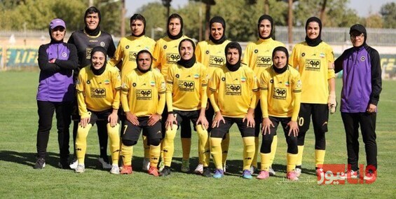 فوتبال بانوان سپاهان هم مجوز حرفهای دریافت کرد فوتبال بانوان سپاهان هم مجوز حرفهای دریافت کرد