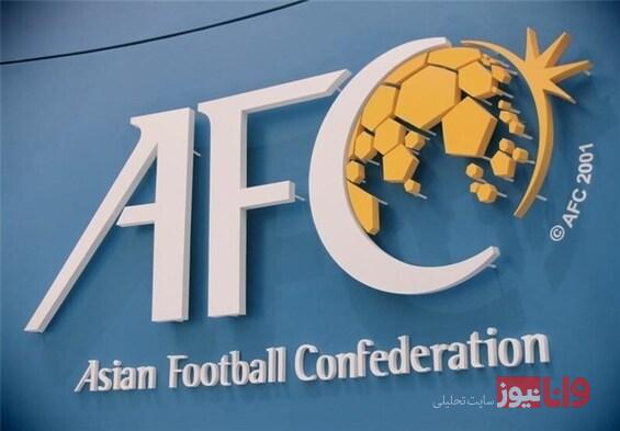 جریمه تازه AFC برای فدراسیون فوتبال؛ ۱۸۵ هزار دلار ناقابل!