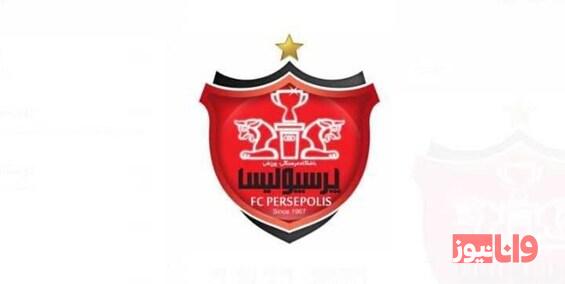 زمان تغییرات در باشگاه پرسپولیس مشخص شد