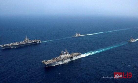 واکنش آمریکا به احتمال شکل‌‎گیری ائتلاف دریایی ایران و کشورهای منطقه