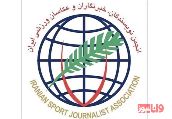 نامه ایسجا به تاج درباره اتفاقات رخ داده در دیدار نساجی - پرسپولیس