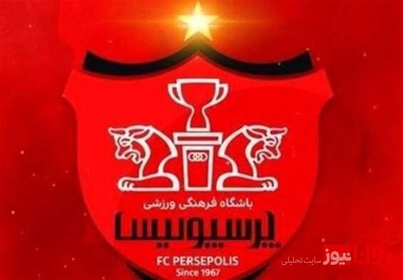 نقل و انتقالات پرسپولیس| باشگاه پرسپولیس درباره بیرانوند تصمیم گرفت