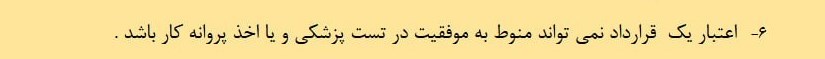 فدراسیون فوتبال , سازمان لیگ فوتبال ایران ,