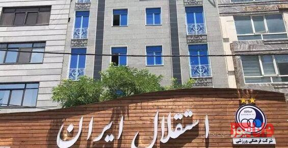 هرکس میخواهد بازیکن استقلال شود به این آدرس بیاید!