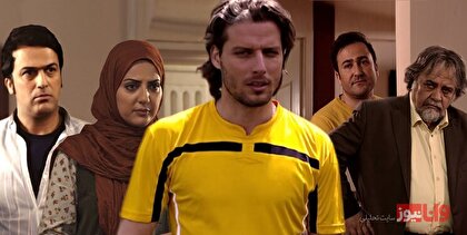 سریال لژیونر؛ نمایشی از پشت پرده فوتبال در ایران با الهام از برنامه ۹۰
