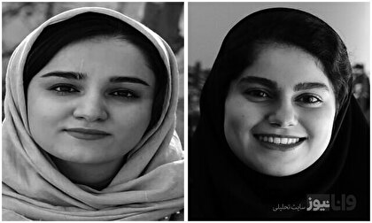 آخرین وضعیت پرونده قضایی «مهشاد» و «ریحانه» آخرین وضعیت پرونده قضایی «مهشاد» و «ریحانه»