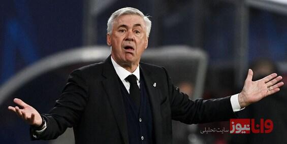 رابطه آنچلوتی با رئال شکرآب شد