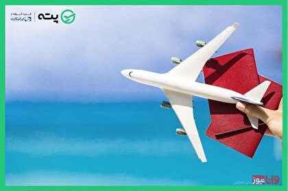قوانینی که هنگام خرید بلیط هواپیما باید بدانید