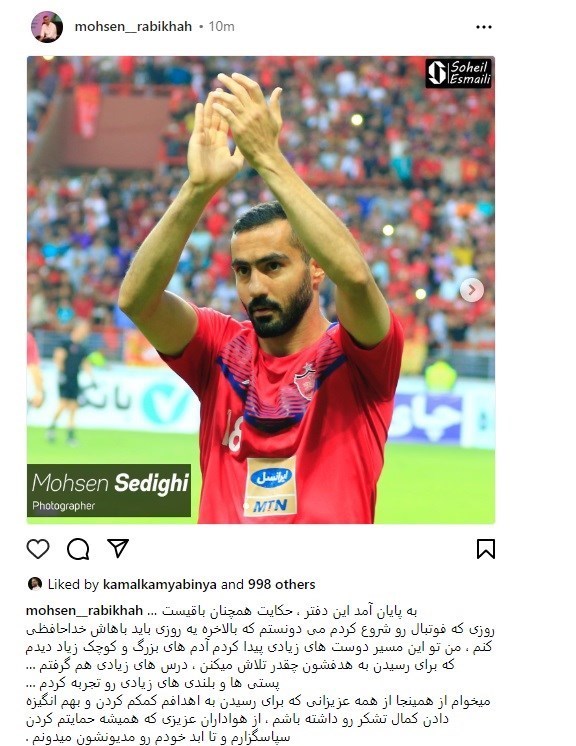 تیم فوتبال پرسپولیس ,