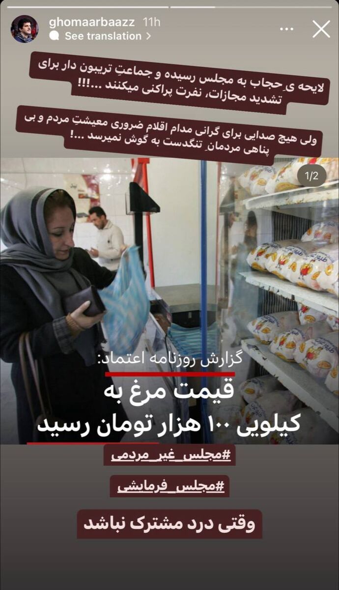 عکس| حمله تند رسول خادم به نمایندگان مجلس به خاطر قیمت مرغ!