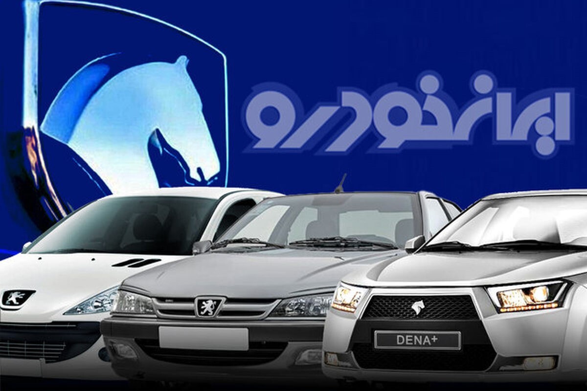 شرایط فروش ایران خودرو اقساطی تحویل فوری شرایط فروش ایران خودرو اقساطی تحویل فوری