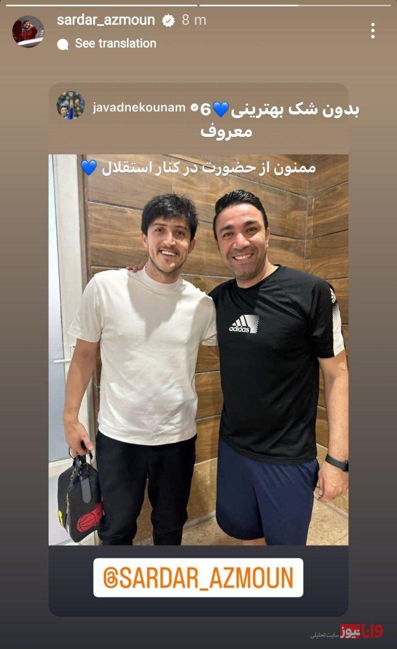 واکنش نکونام به حضور آزمون در استقلال واکنش نکونام به حضور آزمون در استقلال