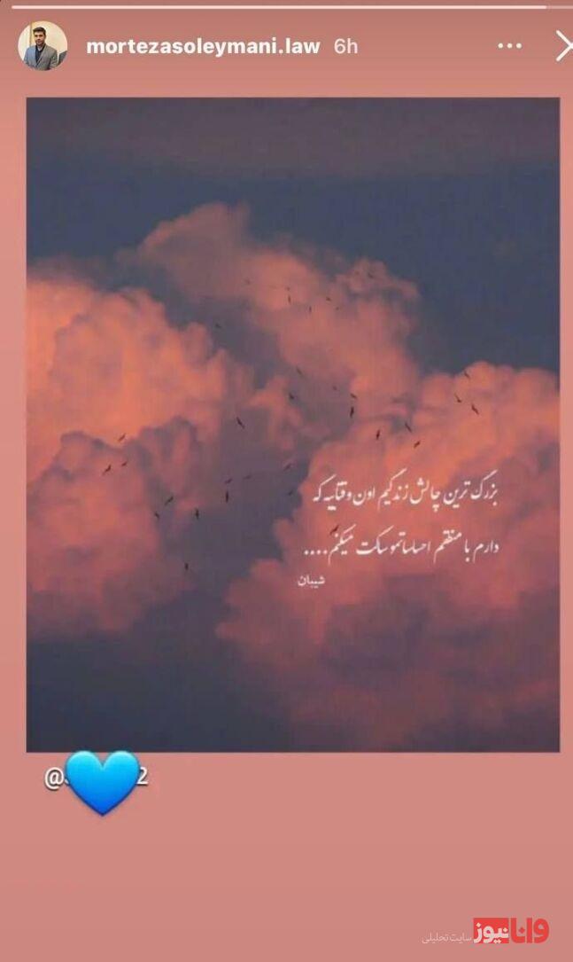 استوری وکیل علیرضا بیرانوند| شماره یک پرسپولیس با استقلال به توافق رسید؟ استوری وکیل علیرضا بیرانوند| شماره یک پرسپولیس با استقلال به توافق رسید؟