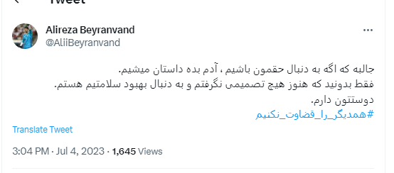 واکنش بیرانوند به فسخ قرارداد با پرسپولیس و مذاکره با استقلال واکنش بیرانوند به فسخ قرارداد با پرسپولیس و مذاکره با استقلال